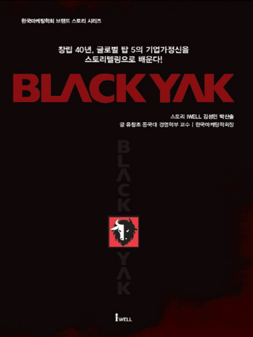 Title details for 블랙야크 by 김성민 - Available